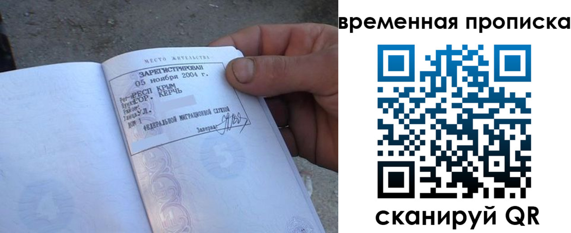 купить прописку в Сосенском