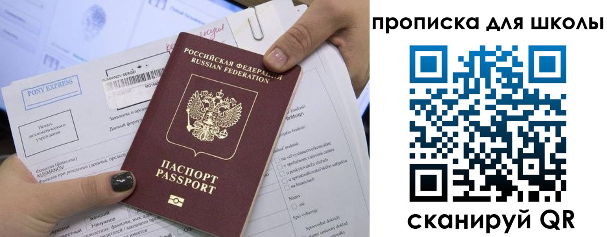 прописка в квартире в Сосенском